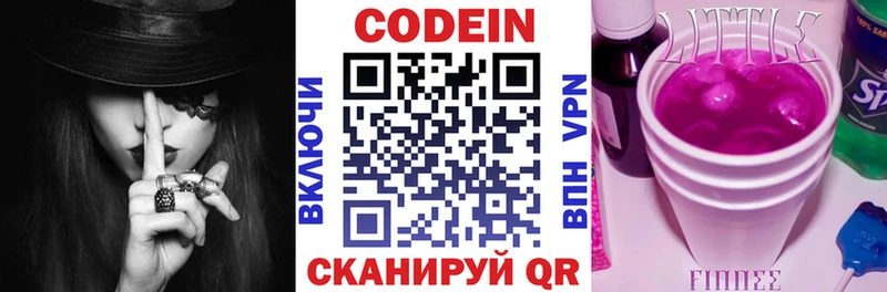 KRAKEN как войти  Новая Ляля  Кодеиновый сироп Lean напиток Lean (лин)  купить наркоту 